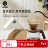 Hero coffee filter paper drip-type hand-brewed coffee filter paper V-shaped filter cup filter paper for 1-4 people large size solid wood color