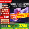 Xiaomi (MI) TV 55-inch LCD 4K Ultra HD 2025 first-class energy-efficiency Redmi flat-panel TV S55 Mini LED smart gaming home living room color TV trade-in 55-inch worry-free package installation S55 Mini+ door-to-door installation
