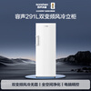 Ronshen Cube Sugar 291L vertical freezer household variable frequency air-cooled frost-free first-level energy-saving-40 deep-cooling World Cup refrigerator BD-291E30LNLAD national subsidy