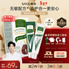Zhanghua (SAVOL) ecological hair dye cream chestnut brown (healthy whitening non-allergic hair dye for men and women self-operated by JD.com)