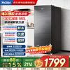 Haier 180L vertical freezer black gold purification antibacterial HCF fresh frozen moisturizing-30 deep freeze storage conversion independent drawer slim body surround air supply BD-180WGHS9