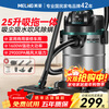 Meiling household vacuum cleaner high-power super suction industrial decoration beautiful seam land reclamation vehicle commercial hotel warehouse carpet powerful suction and mopping all-in-one vacuum cleaner