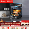 Midea 55L embedded variable frequency micro-steaming oven air frying 10-inch large color screen multi-functional micro-steaming, roasting, frying and stewing all-in-one machine GC5 (supports Hongmeng Zhilian)