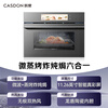 CASDON Yang Mi endorses dual hot air embedded micro-steaming and baking all-in-one machine SR52FW1-ZRPro 11.26-inch color screen micro-steaming, roasting, frying and stewing 6-in-1 steam oven