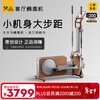 Fanpin large wooden horse elliptical machine home elliptical machine home fitness equipment walnut Miho-EL-Ultra Max