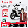 Tailing electric scooter, pick up in store. Tailing Super S, high-end long-range electric motorcycle, fashionable battery scooter for adult commuting. Please go to the store to choose the color.