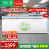 Ronshen 715L single-temperature home-business dual-use freezer refrigerator PCM liner-42 ice-blocked fresh computer temperature-controlled large-capacity freezer BD/BC-715ZEL/RX