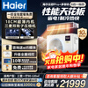Haier central air-conditioning one-to-four household multi-split duct machine one-to-three\one-to-five\one-to-six full DC variable frequency embedded air conditioner Yunshu Pro+ first-level energy efficiency 6 HP three bedrooms and one living room 90-120 - Consult customer service for discounts