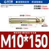 GUWANJI casing type expansion anchor, galvanized expansion screw, external expansion bolt, explosive screw expansion tube, M10x150 5 pcs/pack