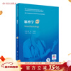 Anesthesiology 2nd Edition Value-added Anesthesia Training Materials Training Materials from People's Medical Publishing House