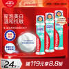 Colgate (Colgate) Sun Yingsha's same style European imported dense foam whitening upright pump type toothpaste 100ml*3 stain remover