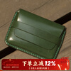 Children who are tired of playing! Handmade Japanese Tochigi vegetable tanned leather simple retro small card holder coin purse, various styles and colors, Tochigi 11# olive green