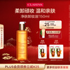 Clarins Purifying Cleansing Oil 150ml Facial Cleansing Gentle Face Wash Cleans Pores and Does Not Tight Skin Care Products New Year Gift