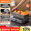 SUPOR electric hot pot hot pot special pot 6L large capacity household multi-functional all-in-one electric hot pot split type removable and washable hot pot pot shabu-shabu pot H3724FK871