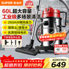 SUPOR high-power industrial vacuum cleaner factory workshop dust large suction commercial large bucket water suction dust collector decoration wasteland washing workshop cleaning 75S