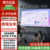 Xiaomi Rabbit Series Conference Tablet Touch Screen All-in-One Multimedia Teaching Touch Screen Computer Electronic Whiteboard 100-inch Large Screen Monitor Office Screen Display Movable TV 65-inch Mobile Cart + Page Turning Pen / 5-10 People Dual System Top with i7/256 + Camera