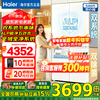 Haier Refrigerator Classic Little Red Flower 2.0 Dual System Dual Cycle 549-liter Embedded Refrigerator Cross Door ALP Global Purification System First-Class Energy Efficiency Double Inversion Refrigerator 25 Years New Product Launch | Dual System Dual Cycle | ALP Global Purification System