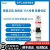 ABB S200 series miniature circuit breaker S201-B/S201-C/S201M-C/S201-D S201-C1丨6kA丨230/400VAC