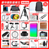 Canon r50v creative live photo video all-round mirrorless camera outing travel home student vlog 4K short video half-frame R50V EOS R50 V14-30 white set package five photography backpack ~ high capacity dual charger ~ high-end photography tripod
