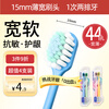 BRUSHING BEAR toothbrush soft-bristle wide-head gum protection triple hair transplant adult home decoration household men and women special 4 pack
