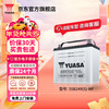 Yuasa Yuasa battery Yuasa Yuasa car battery battery low maintenance free installation trade-in 55B24RS Accord/Civic/Binzhi/Alixen