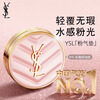 YSL Saint Laurent Powder Cushion B10 Dry Skin Favorite Concealer Long-lasting Sunscreen Cosmetics Birthday Gift for Girlfriend New Year Gift