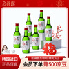 JINRO Korean Soju 20.1% 360ml*6 bottles imported foreign wine refreshing low alcohol tipsy New Year gift