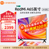 Xiaomi TV 65-inch 2025 model 120Hz 4K Ultra HD far-field voice flat-screen TV Redmi A65 65-inch home installation