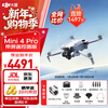 DJI Mini 4 Pro drone Mini 4 entry-level aerial photography high-definition professional intelligent obstacle avoidance ultra-long battery life 10 kilometers remote control drone mini small portable novice Mini 4 Pro with screen remote control version official standard (no memory card) official standard official standard