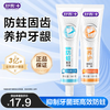 Shuke Xiaozhan's same style special gum protection and anti-cavity toothpaste, whitening, solidifying teeth and protecting gums, 2 tubes, total 260g, new and used, randomly sent