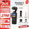 DJI Pocket3/4 DJI Sports Camera Osmo Pocket Gimbal Camera Travel Beauty Handheld Vlog Live Broadcast Official Standard Brand New Genuine Warranty for One Year Official Standard Brand New and Not Activated Pay 3 for a fake