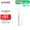 Vivo45W comes with a 20,000 mAh wired power bank. It is 3C certified and can be used on airplanes. It supports iPhone 17 fast charging and is compatible with Apple, Xiaomi, Huawei, OPPO iQOO.