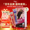 Bigen Quick Hair Dye 80g (Dark Chestnut 4) Women's Hair Dye Plant Extract