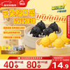 Missing Eggman Party Black Rice Cake Millet Cake 120g*2 bags total 12 pieces Children's breakfast pastry New Year's Day gift