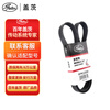 Gates generator accessory belt 6PK2200 adapts to Outlander nameplate Subaru Forester Outback Jinxuan