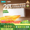 VIOMI Air Conditioner Intelligent Power Saving 2 HP New Level Energy Efficiency Inverter Heating and Cooling Smart3 On-hook Pure Copper Tube KFRd-46GW/Y3PQ7-A1 has been connected to Mijia APP