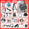 Canon r50v creative live photo video all-round mirrorless camera outing travel home student vlog 4K short video half-frame R50V EOS R50 V14-30 white set package five photography backpack ~ high capacity dual charger ~ high-end photography tripod