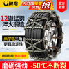 Xianniao car anti-skid chain, car SUV, does not damage tires, snow universal anti-skid artifact, new electric vehicle all-inclusive chain