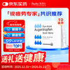 Original imported Stulun Aesculus and Digitalis Diglycoside Eye Drops 0.4ml*10 bottles 10 boxes