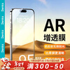 Benks is suitable for Apple 15ProMax tempered film, iPhone15ProMax anti-reflective AR mobile phone film, full screen, high-definition anti-fingerprint glass film, protective film
