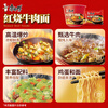 Master Kong instant noodles classic braised beef noodles five-pack 104g*5 bags instant noodles bagged instant food