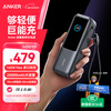 ANKER Anker Energy Capsule New 3C certification can be used on airplanes. Tony ookii recommends 165W power bank with large capacity and comes with a retractable cable 25000 mAh for Apple 17