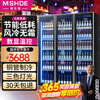 Mshder Internet celebrity wine display cabinet beer cabinet display cabinet wine refrigerated cabinet display cabinet refrigerated fresh cabinet freezer refrigerator supermarket convenience store beverage cabinet frameless high-end three-door 1680*600*2010 (no need to pour water)