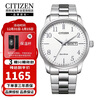 CITIZEN Eco-Drive Stainless Steel Strap Business Casual Atmosphere Calendar Week Display Men's Watch BM8550-81A