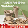 Shenfu rice husk disposable tableware set, biodegradable four-piece set of bowls, chopsticks, cups and spoons, household thickened lunch box, rice husk five-piece set, 100 sets (bowls, cups, saucers, spoons and chopsticks) individually packed