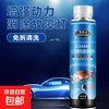 Chevalvo genuine three-way catalytic cleaner, no disassembly, engine carbon deposition additive, car inspection special, one bottle to increase power