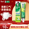 DARLIE (formerly Black) Tea By-Health Longjing Green Tea Toothpaste Freshens Breath and Improves Oral Problems 140g New and Old Packaging