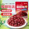 Yunshan half-dried cranberries 100g candied dried fruits snowflake crisp nougat biscuits baking ingredients snacks