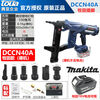 Tenya lithium battery steel hydroelectric special nail shooting no gas lithium battery Makita feet Makita bare metal DCCN40A bare metal 32 pieces