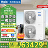 Haier central air conditioning duct ceiling machine one-to-many customized multi-connection first-class energy efficiency shop factory office convenience store commercial large air volume energy-saving frequency conversion central air conditioner 26 HP first-class energy efficiency RFC735MXMGYE optional